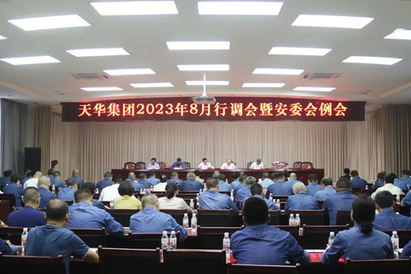 強化體系建設,奮力多拉快跑,為瀘州“拼經濟”貢獻天華力量