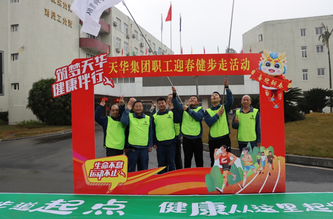 我們的節日·春節丨集團舉辦多彩迎新春系列活動,拉滿幸福感!